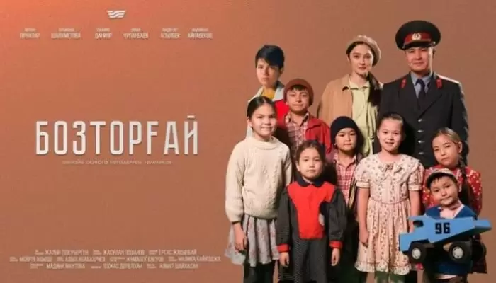 Бозторғай (сериал 2023 Казахстан)